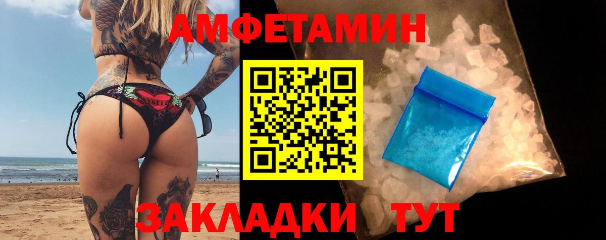 Аша  АМФЕТАМИН Premium  Вход с VPN 