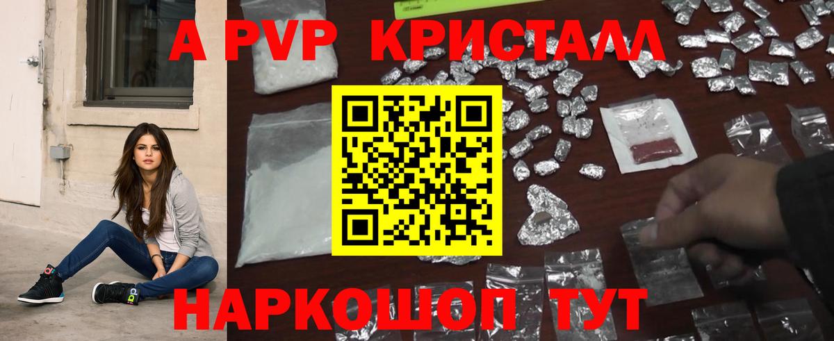 Аша  Alpha PVP  закладка  APVP СК КРИС  Вход с VPN  Альфа ПВП Crystall  Alpha-PVP кристаллы 