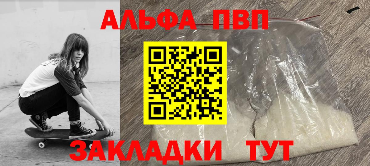 А ПВП Соль Аша