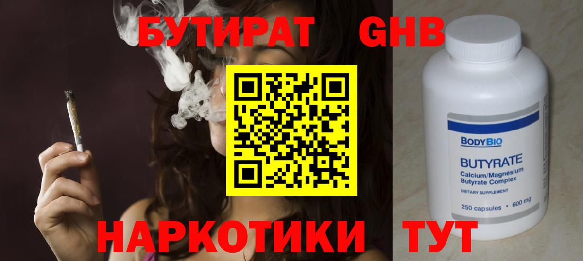 БУТИРАТ оксана  Вход с VPN  Аша 