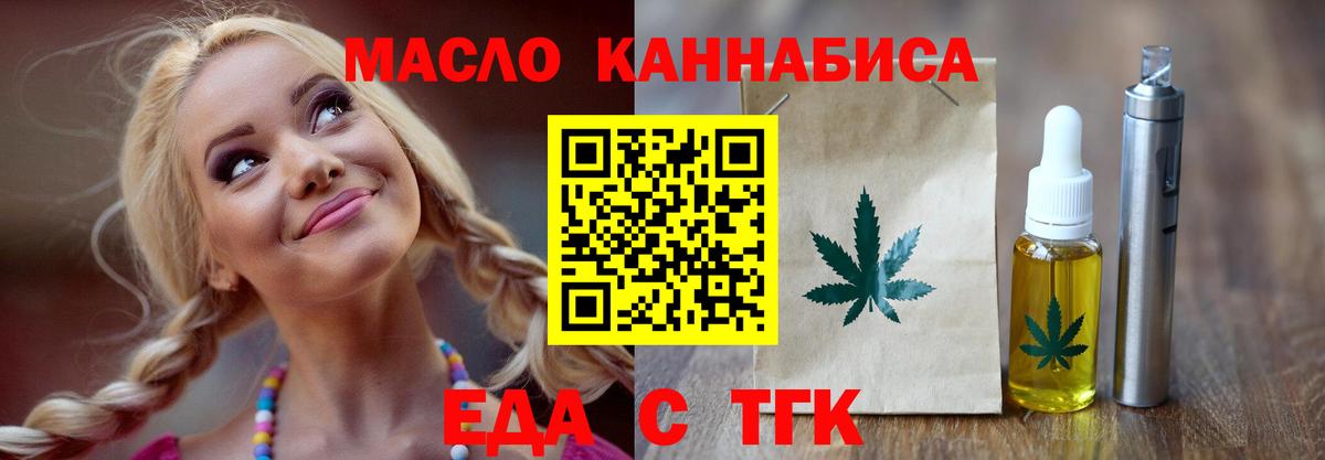 Еда ТГК конопля Аша