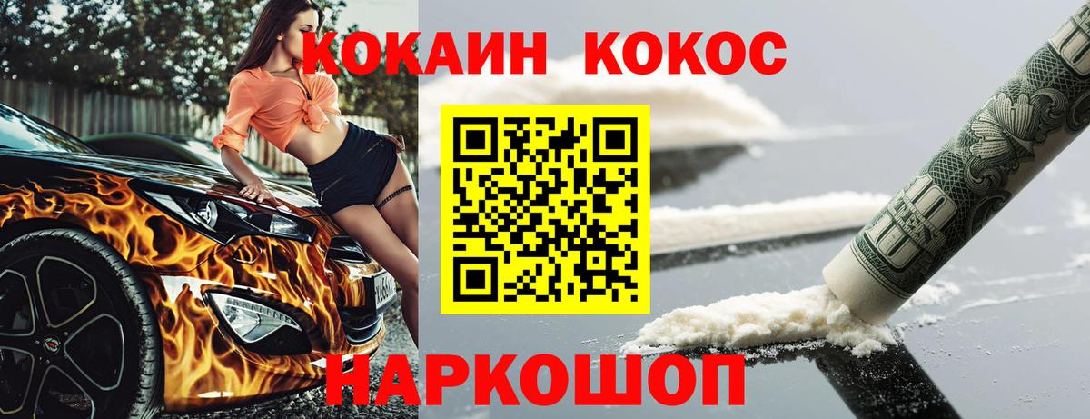 КОКАИН  COCAIN Columbia  Вход с VPN  Аша  Кокаин Колумбийский 
