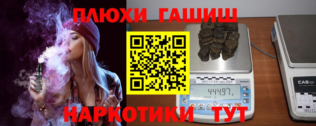Гашиш Cannabis  Вход с VPN  Аша  Гашиш Cannabis 