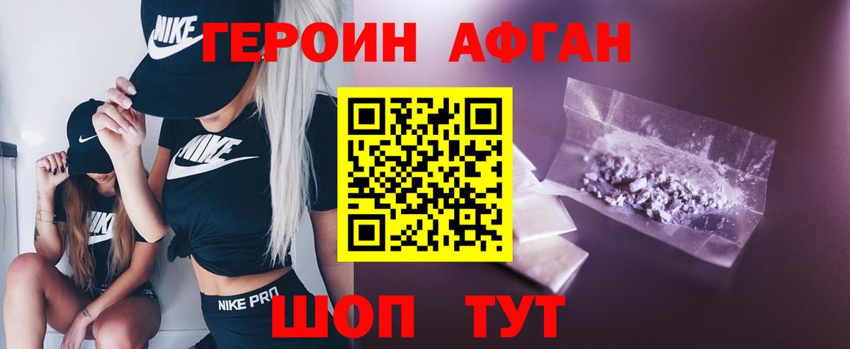 ГЕРОИН гречка Аша