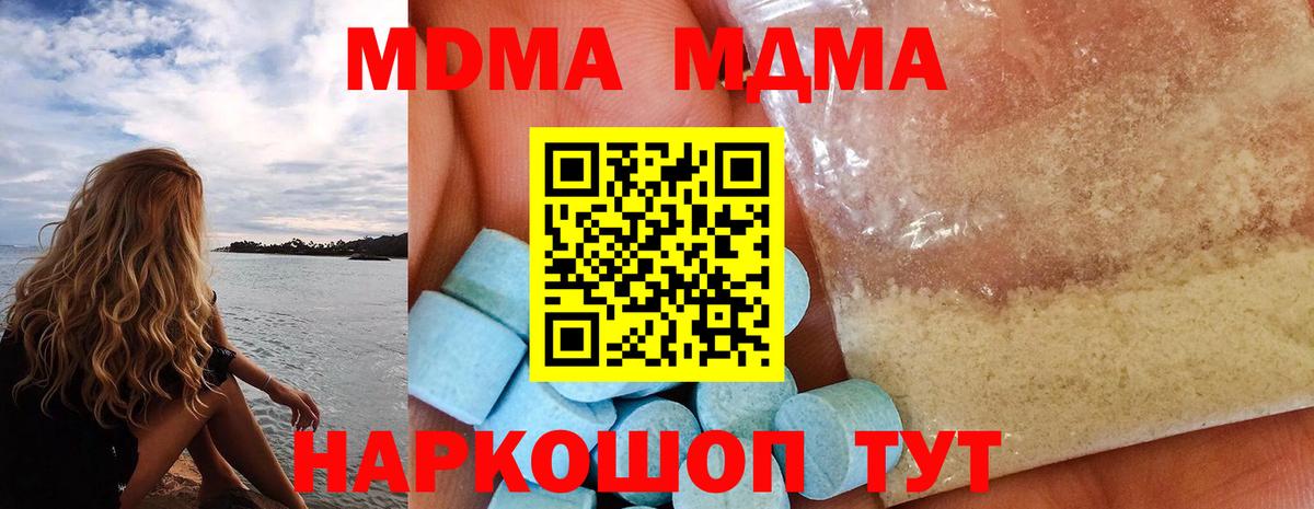 Аша  MDMA кристаллы  МДМА  Вход с VPN 