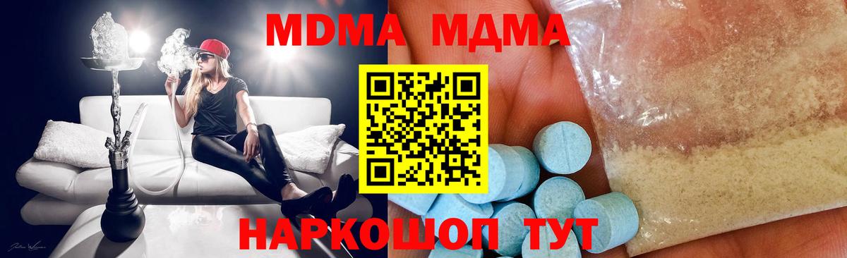 MDMA молли Аша