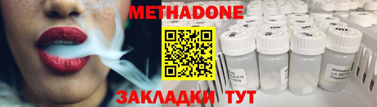 МЕТАДОН кристалл  МЕТАДОН кристалл  Аша  Вход с VPN 