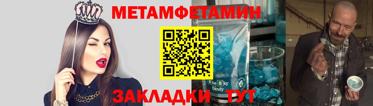 Первитин пудра  Вход с VPN  Аша 