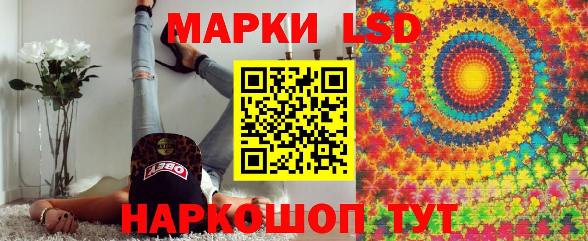 Марки 25I-NBOMe 1,8мг Аша