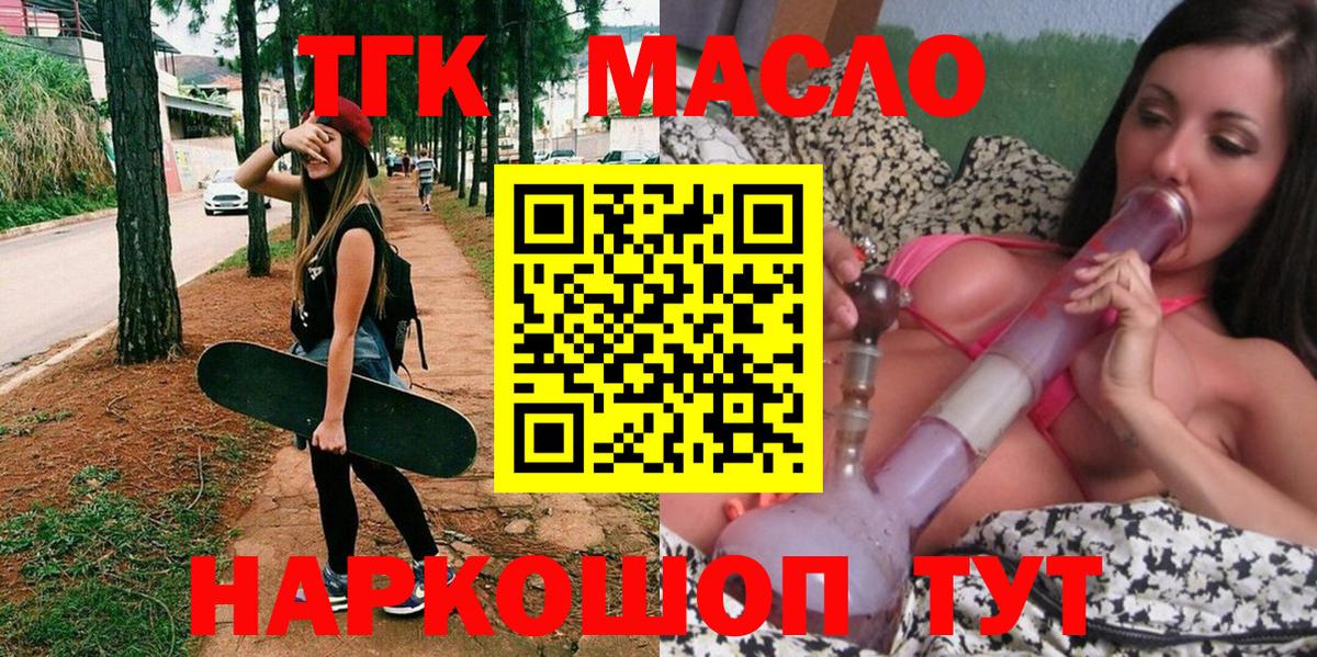 Аша  ТГК вейп  МЕГА ссылка  Вход с VPN  ТГК THC oil  как найти закладки 
